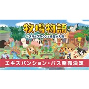 Switch　ソフト　牧場物語オリーブタウンと希望の大地 Amazon.co.jp: 牧場物語 オリーブタウンと希望の大地 -Switch