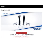 PlayStation - SONY PlayStation5 CFI-1000B01 デジタルエディション Amazon.co.jp: 【整備済み品】 PlayStation 5 デジタル