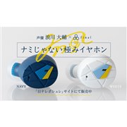 final イヤホン・ヘッドホン 新製品ニュース - 価格.com