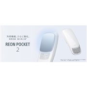 ソニー ウェアラブルクーラー REON POCKET2 RNP-2/W ホワイト Amazon.co.jp: [ソニー] REON POCKET 2 レオンポケット2 ネック
