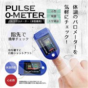 �q���A�������Ƒ̒��w�����v���ł���u�p���X�[�����[�^�[ OMHC-CNPM001�v