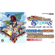 3DSŁuX^[n^[ Xg[[Yv500~Z[6/30܂Ŏ{