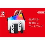 任天堂、7型有機EL搭載の新型「Nintendo Switch」を37,980円で10月8日