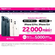yVoCAMNPΏۂɁuiPhone 12vuiPhone SEi2jv22,000~