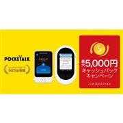 翻訳機・通訳機 新製品ニュース - 価格.com