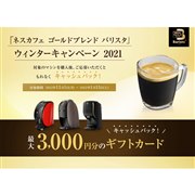 ※送料キャンペーン時期のみ値下げ※ネス バリスタ デュオ※月曜まで 楽天市場】ネスレ バリスタ デュオの通販