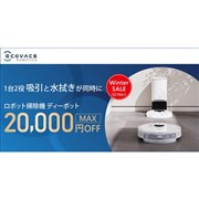 エコバックス 新製品ニュース - 価格.com