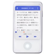 ソースネクスト AutoMemo S 価格比較 - 価格.com