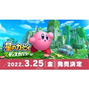 Nintendo Switch - 星のカービィ　ディスカバリー Switch 星のカービィ ディスカバリー | Nintendo Switch | 任天堂