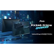 25,980円、144Hz駆動の23.8型ゲーミング液晶「PX248 Prime