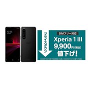 \j[A5GX}zuXperia 1 IIIvSIMt[f9,900~l
