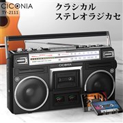 ラジカセ 新製品ニュース - 価格.com