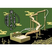 �h�E�V�V���A�Œ���1.7m�̘a�����������߂��u�|�̗������������߂�v