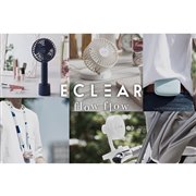 エレコム、USB扇風機「ECLEAR flow flow」シリーズ全5機種を発売