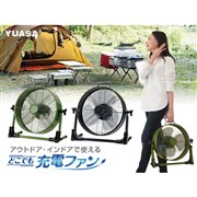 IPX4�h���ōő�40���ԉ^�]�ł���A�E�g�h�A�����t�@���uYFM-309D�v�Ȃ�