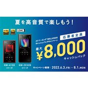 新品！ウォークマンみたいなデジタルオーディオプレーヤー　お値下げ！ デジタルオーディオプレーヤー(DAP) 新製品ニュース - 価格.com