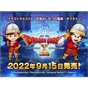 Nintendo Switch - 【新品未開封】送料込 ドラゴンクエストX オフライン ＜通常版＞ スクウェア・エニックス ドラゴンクエストX 目覚めし五つの種族