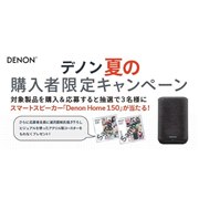 DENON 新製品ニュース - 価格.com