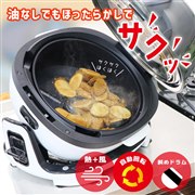 ���Ȃ��ŃJ���b�Ǝd�グ��A������]����G�A�t���C���[�u�N���N���N�b�N�v����