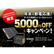 JVC ポータブル電源 新製品ニュース - 価格.com
