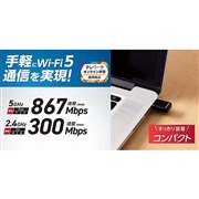 �G���R���AWi-Fi 5�Ή���USB�ڑ��̖���LAN�A�_�v�^�[�uWDC-867DU3S2�v