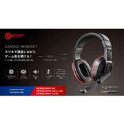 エレコム、アナログミキサーが付属したゲーミングヘッドセット「HS-GM04MSTBK」