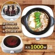 1��ŏĂ�/���߂�/�����ȂǍs����A���^�C�v�́u���W�G���g�q�[�^�[�v6,980�~