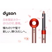 ダイソン ヘアースタイラー airwrap HS05RTOENT さくらロゼ美品 Dyson Airwrap Multi Styler Sakura Rose Gold HS05 BPR Japan