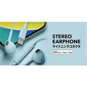PGA、Lightning端子に接続するイヤホン「PG-SEIE3」