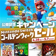 Switchソフト4本セット【8月27日までに購入で特典カセット1つ追加！】 Nintendo Switch ソフト 4本セット [4001] - メルカリ