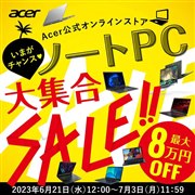 acer◾️ SF51452TH58YB◾️訳あり◾️おまけ付き Acer ノートパソコン 新製品ニュース 2ページ目 - 価格.com