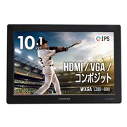 センチュリー 10.1インチ HDMIモニター LCD-10000HT 販売終了】 10.1インチマルチタッチ対応 HDMIモニター plus one