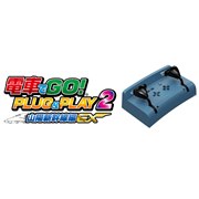 瑞起 電車でGO！ PLUG&PLAY2 山陽新幹線編EX 価格比較 - 価格.com