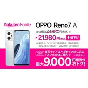 有機ELディスプレイが復活した「OPPO Reno7 A」が6月23日より 有機ELディスプレイが復活した「OPPO Reno7 A」が6月23日より
