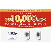 日立 洗濯機 新製品ニュース - 価格.com