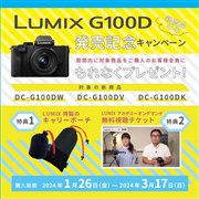 パナソニック、Vlog撮影向けの小型ミラーレスカメラ「LUMIX DC-G100