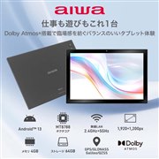 新品未使用 aiwa tab AS10-2 グレー aiwa | 製品情報 | aiwa tab AS10-2