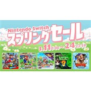 任天堂、14日間無料の「Nintendo Switch Online」体験チケットを配布 ...