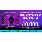 LGエレクトロニクス PCモニター・液晶ディスプレイ 新製品ニュース