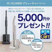 東芝 掃除機 新製品ニュース - 価格.com