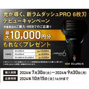 シェーバー 新製品ニュース - 価格.com