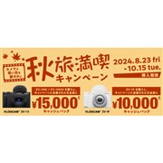 ニコン、フィルムカメラ時代をイメージした「F2誕生50周年記念ストラップ」限定発売 - 価格.com