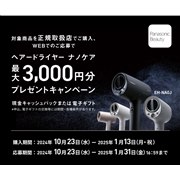 パナソニック ヘアドライヤー 新製品ニュース - 価格.com