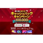 ハイセンス 新製品ニュース - 価格.com