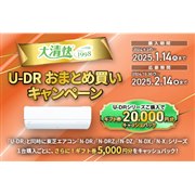 東芝 - 【winterセール】東芝 今月末だけの大SALE早い者勝ち彡 東芝ライフスタイル (@TOSHIBA_LS) / X