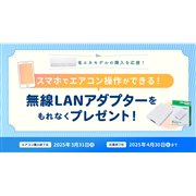 富士通ゼネラル エアコン・クーラー 新製品ニュース - 価格.com