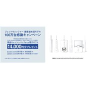 RF（ラジオ波）で歯を白くする電動歯ブラシ「シルキン ウェイブ