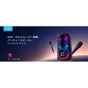 ANKER Soundcore Rave 3S A31A3012 [ブラック] 価格比較 - 価格.com