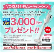 2025年モデル スティッククリーナー 本体 20250730110442_91_.jpg