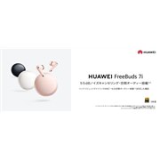t@[EFCA1~55dBmCLƋԃI[fBIΉ̃CXCzuFreeBuds 7iv